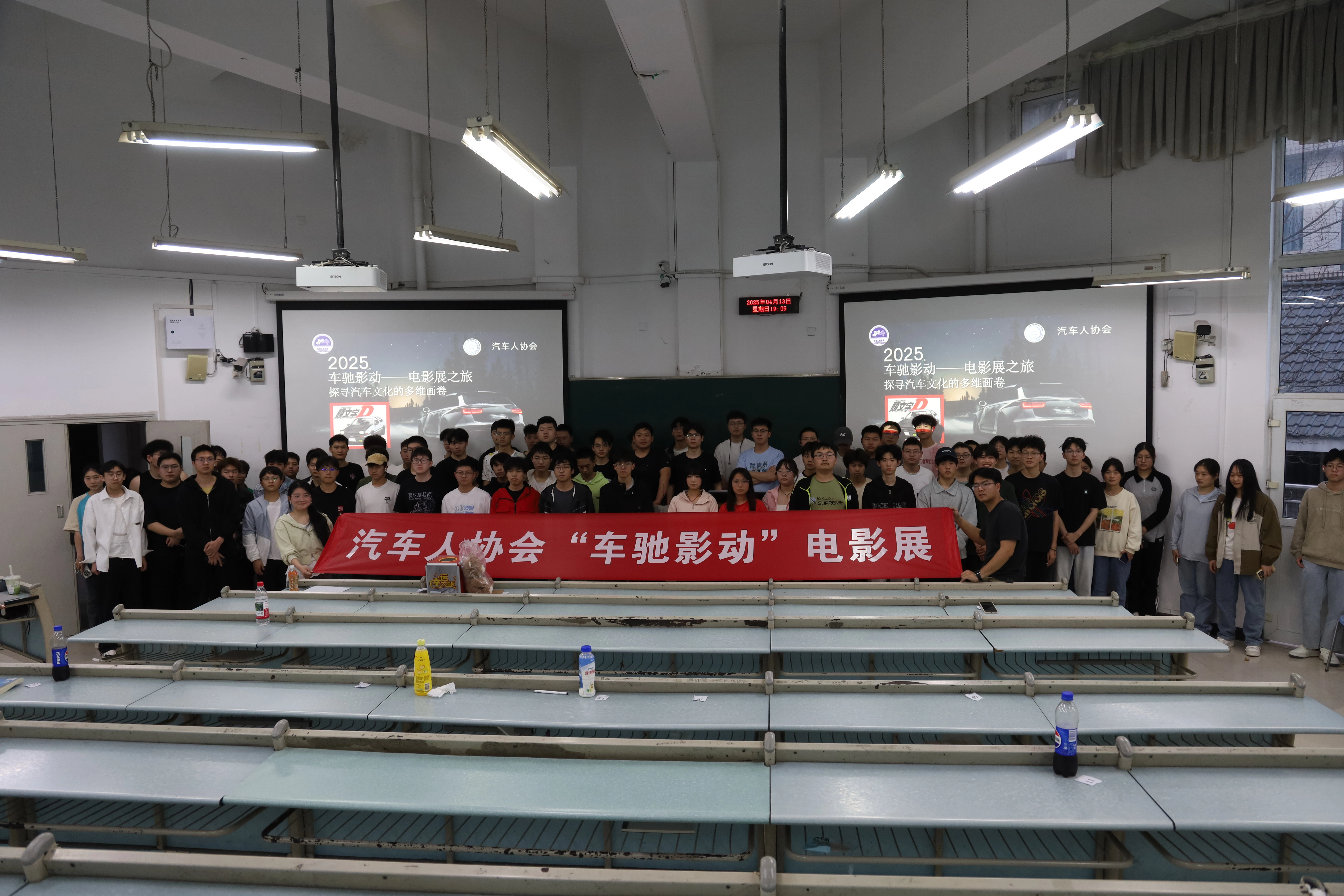 汽车人协会电影展